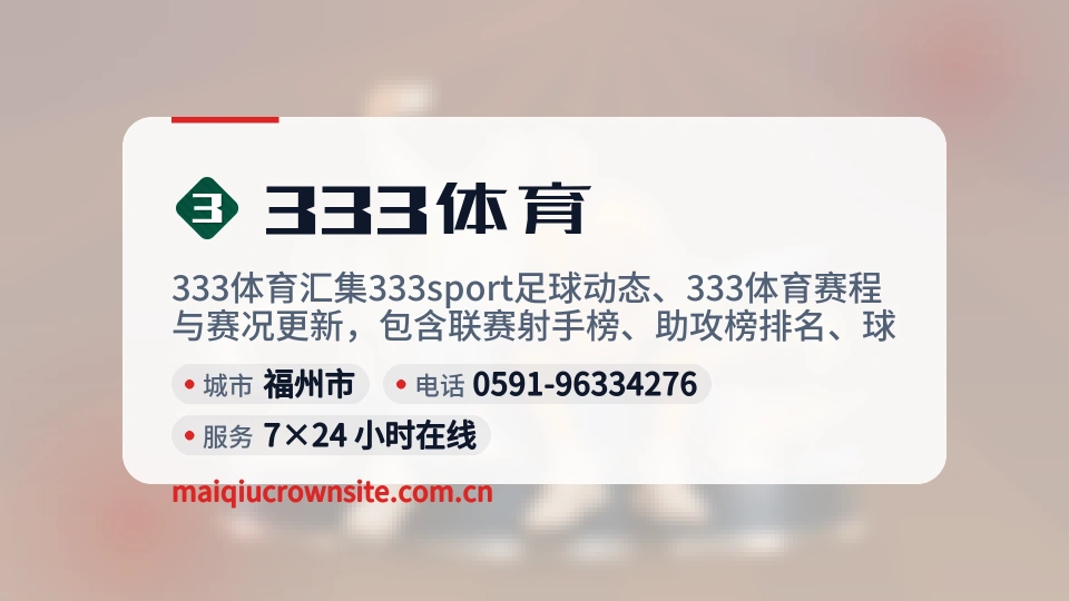 探索333体育